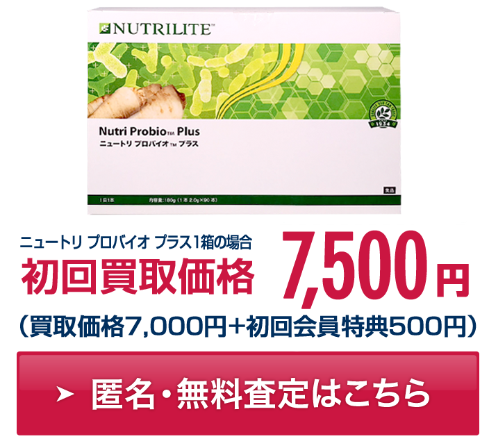 アムウェイ製品を高く売るなら Amway買取専門店 アムセル