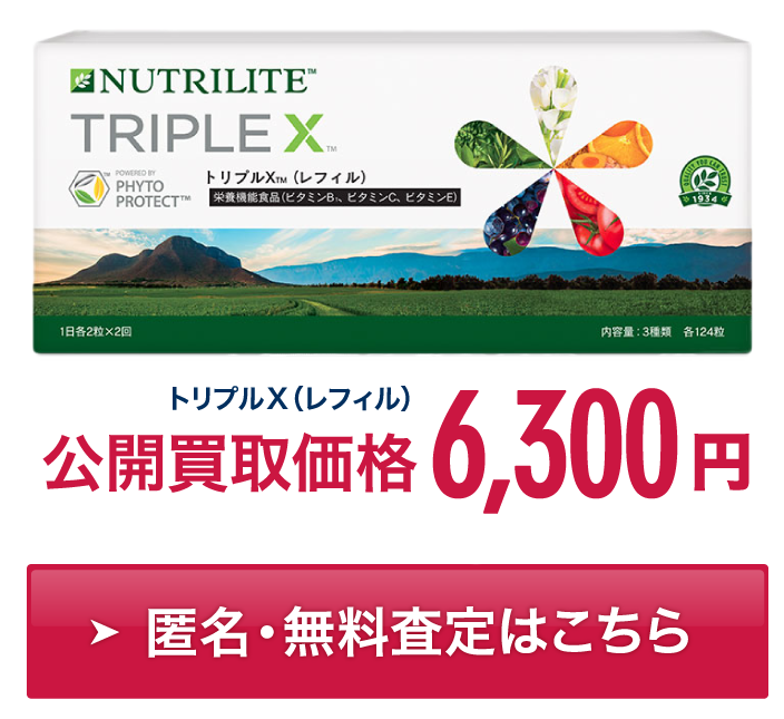 アムウェイ製品を高く売るなら Amway買取専門店 アムセル